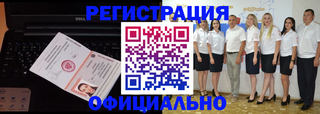 временная прописка в Нефтегорске
