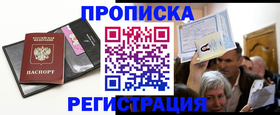 прописка иностранных граждан в Нефтегорске