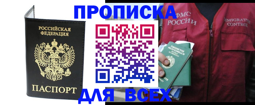 прописка иностранных граждан в Нефтегорске