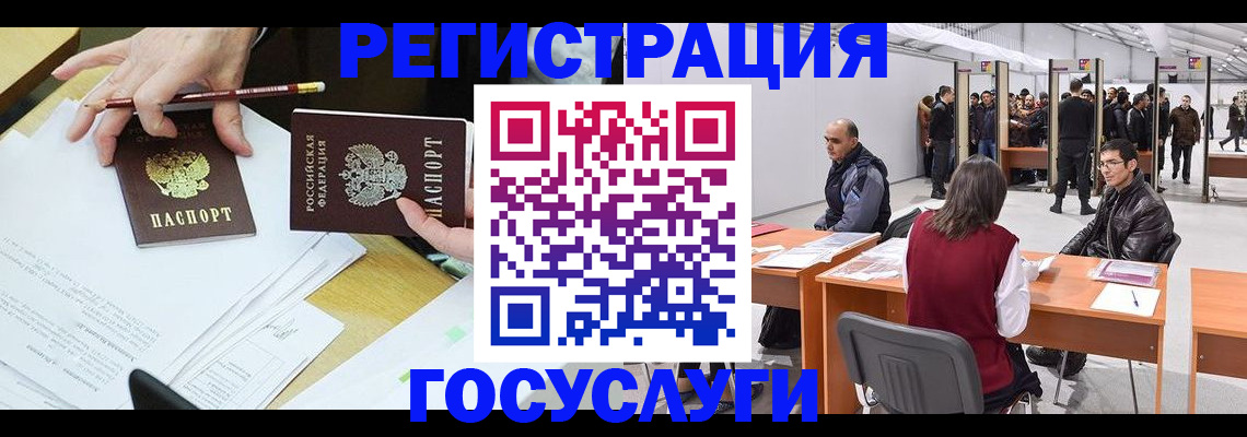 временная регистрация гарантия в Нефтегорске